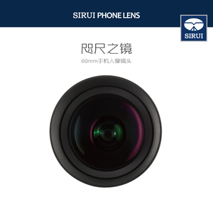 思锐手机镜头苹果ip选什么牌子好 同款好推荐