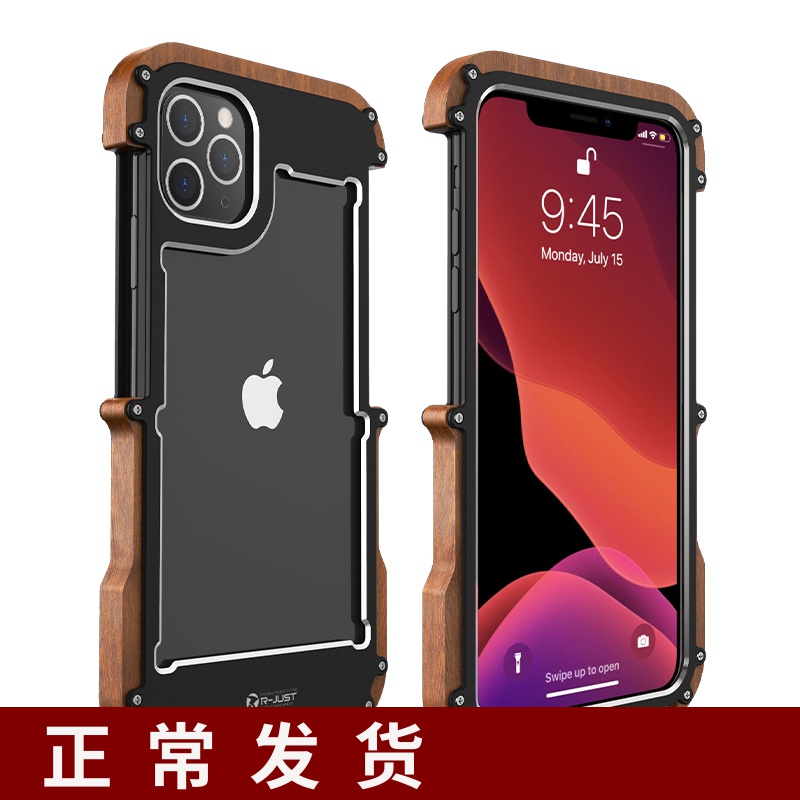 iphone11手机壳x苹果11pro金属边框11pro max防摔xr木质外壳潮男