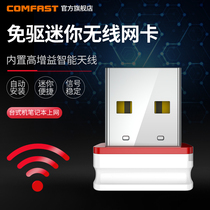 COMFAST CF-WU815N免驱USB无线网卡台式机WIFI接收器信号发射迷你