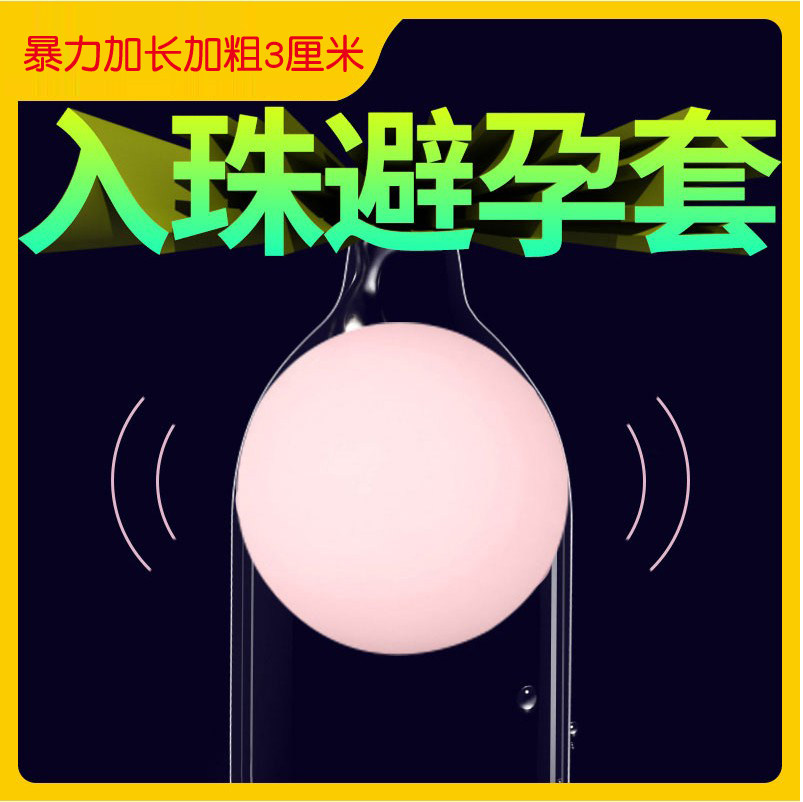 共1750 件入珠男用相关商品