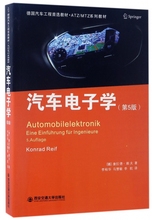 Автомобильная электроника (5 - е издание серии ATZ  MTZ)