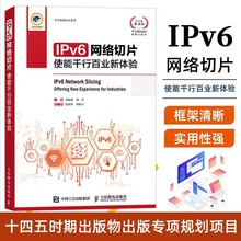 Сетевой чип IPv6 Huawei iIPv6 Digital Китай
