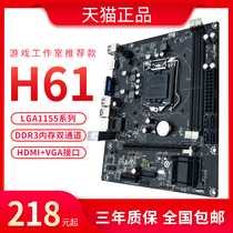 美可可H61主板全新1155针i5 3470 3570 i73770 i33220主板CPU套装