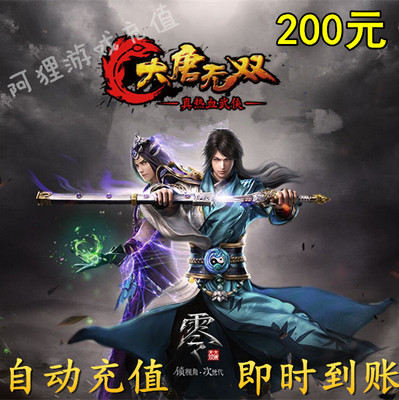 Datang Warriors 0 000 сеток Bao Baoyi 1000 юаней 10 000 баллов воинов Datang 2 часа.