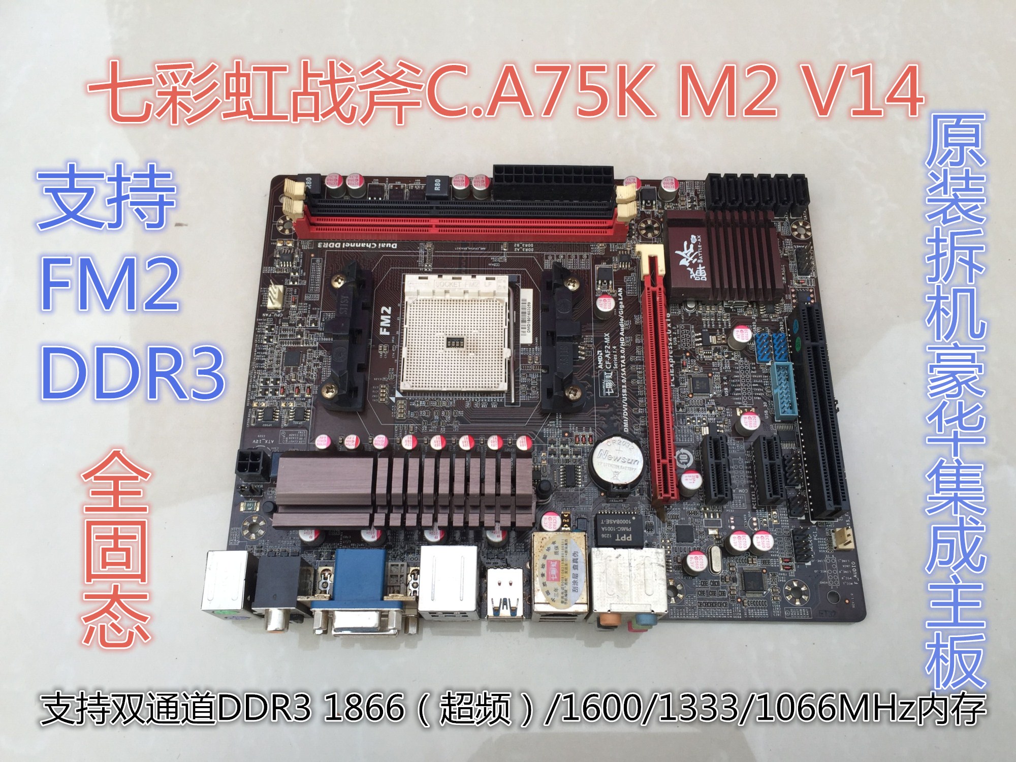 共123 件七彩虹fm2主板相关商品
