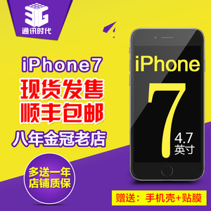 Apple/苹果 iPhone 7 4.7寸手机苹果7 iphone7 七代港版国行现货苹果手机