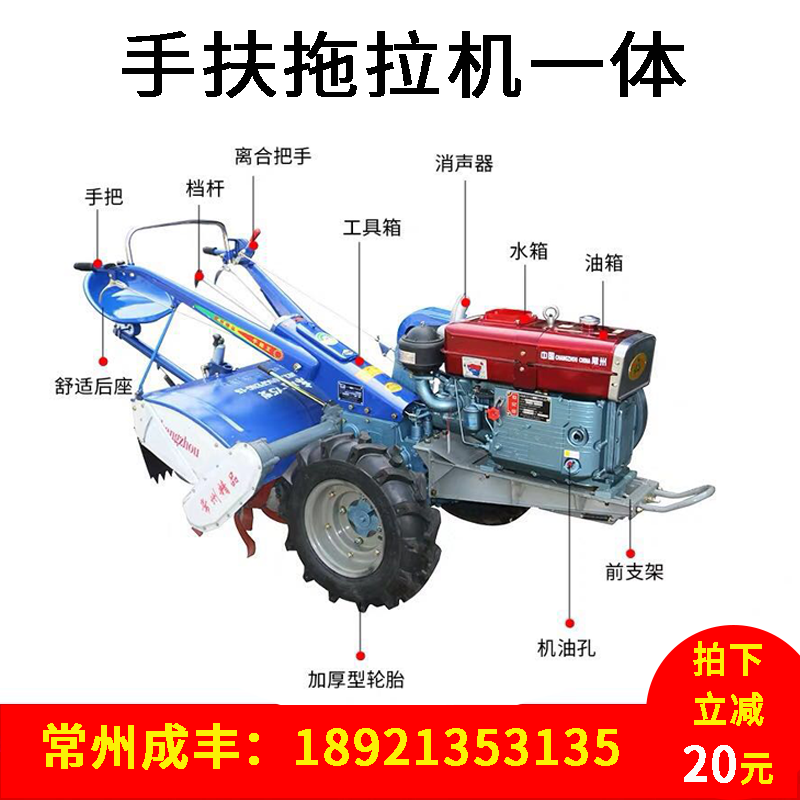 常州东风农用常众151底盘15马力手扶拖拉机单缸柴油机90型旋耕机