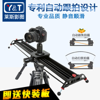 拉图摄影电控单反相机稳定器延时跟拍滑轨摄像
