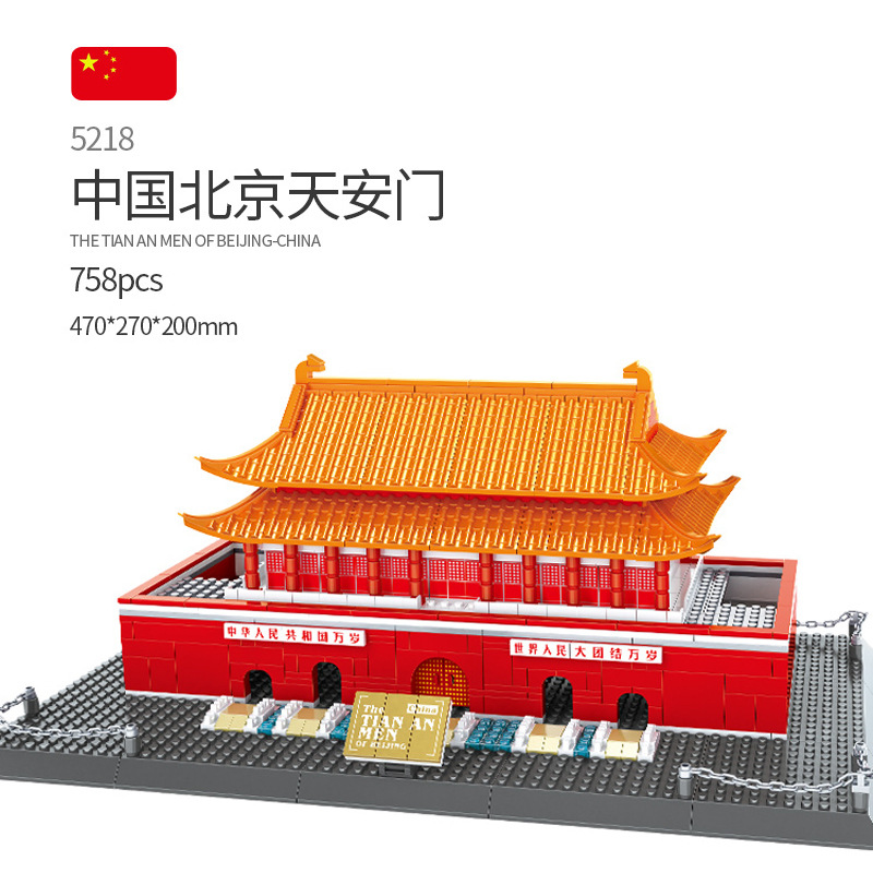 北京天安门城楼天坛太和殿积木故宫博士星800世界著名建筑模型