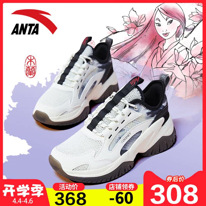 共4630 件安踏女鞋跑步鞋相关商品