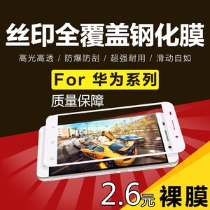 华为荣耀8青春版钢化膜全选什么牌子好 华为荣