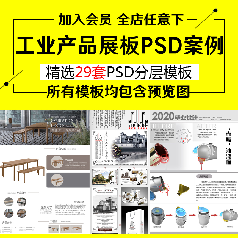 共135 件工业设计展板模板相关商品