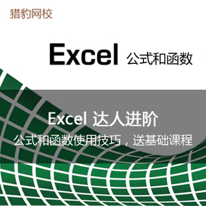 猎豹网校:3D数学基选什么牌子好 同款好推荐