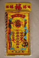 黄钱台湾金纸批发-金银纸锡箔纸足百寿金大寿