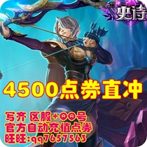 ... 联盟 紫晶射手 艾希 寒冰 射手 永久皮肤 4500点自动