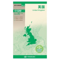 世界分国- 中英文地名 世界旅游地图集 地图册