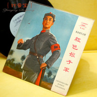 *大圣《红色娘子军》杜近芳,冯志孝 资料优惠价