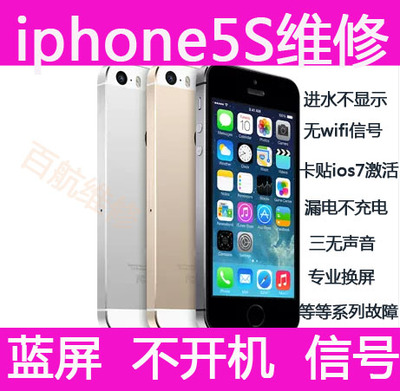 苹果6puls修主板触摸ic要多少钱-苹果6plus主板