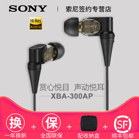 声通用音乐耳机津诚畅响 Sony\/索尼 XBA-N3A