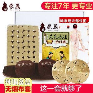 荣晟纯铜无烟艾灸盒随身灸家用艾灸仪器艾条艾草艾绒温灸器具妇科艾灸盒