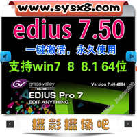 Edius7-永久使用最新视频剪辑软件 送教程+模
