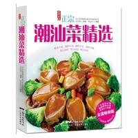 好吃易做大众菜手把手教您学做菜新手学做菜大全月幼儿做法13食谱大全及图片