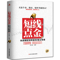 笑傲股市的真经-货 正版理财书籍 市场新赢家的