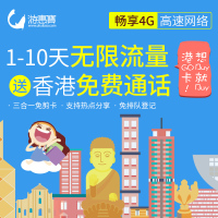 香港电话卡 your mobile 4G上网手机卡 pccw升