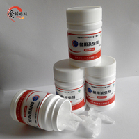 杀指环虫-药观赏鱼锦鲤金鱼水产鱼药 指环清 水