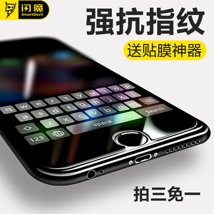 闪魔iphone6钢化膜苹果6钢化膜6sPlus六防指纹7前后手机玻璃膜4.7手机钢化膜