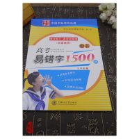 以抓分为目标-例(带临摹纸)楷书钢笔字帖 硬笔