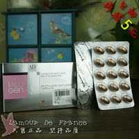 Ialugen-蛋白玻尿酸辅酶Q10美肤丸现货 法国Ia