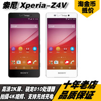 索尼Z4 E6533\/E6553 刷机 获取Root权限 解锁