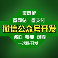 H5开发-l5定制开发H5网页设计公众号微信游戏