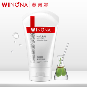薇诺娜柔润保湿霜150g 敏感肌肤护肤品修护舒缓保湿补水面霜正品润肤霜