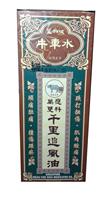 新加坡药油-十八虎蛇肩周劳损骨刺灵香港代购