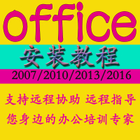Office办公软件视频教程word\/excel\/ppt 2003\/2
