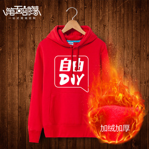 班服定制卫衣订做工作服DIY带帽加绒厚棒球服外套印LOGO同学聚会卫衣定制