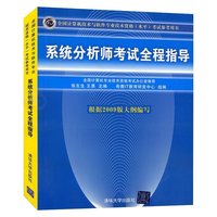 清华大学软考高级职称-现货 2016年全国计算机