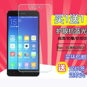 红米note2贴膜noto2真的好吗 哪里买便宜价格