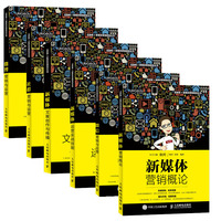 公众号运营与推广-跨界案例分析2017 微信公众