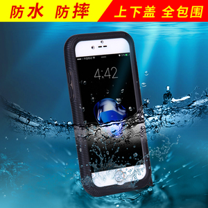 苹果7手机壳防水ip