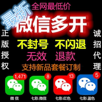 0分身版ios主题微信6-6.38主题 定制不闪退招代