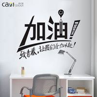 加油高考-中考高考加油励志标语墙贴纸包邮学