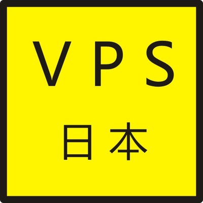 所有vps日本ip商品