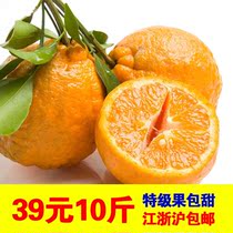 【衢州橘子】_衢州橘子推荐_品牌_价格_第1页