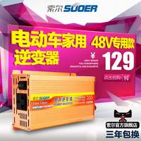 电动车控制器耐芯特36V48V60V64V72V80V8