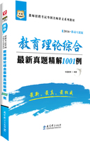 联创世华2016年事业单位编制考试用书公共基