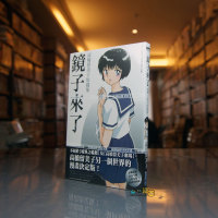 现货高桥留美子镜子来了 高桥留美子短篇集优