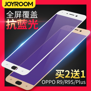 机乐堂 oppor9s钢化膜R9全屏覆盖r9plus抗蓝光防爆R9m/tm手机贴膜手机膜